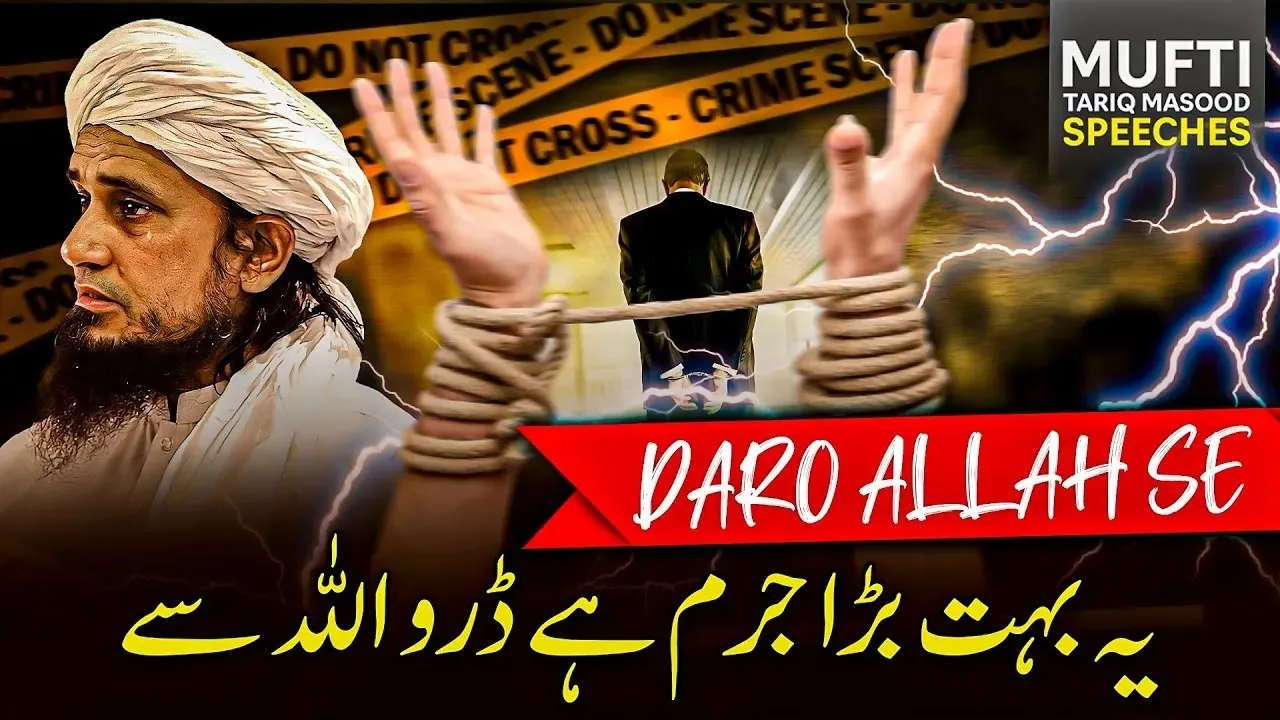 Ye Bohot Barha Jurm Hai Daron ALLAH Se | Mufti Tariq Masood Speeches